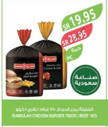  Chicken Burger  in Farm  in KSA, Saudi Arabia, Saudi - Jubail