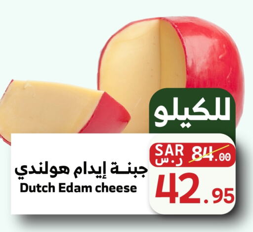  Edam  in Mira Mart Mall in KSA, Saudi Arabia, Saudi - Jeddah