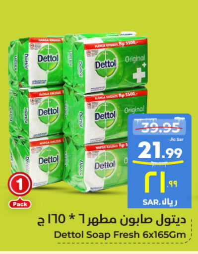 DETTOL   in Hyper Al Wafa in KSA, Saudi Arabia, Saudi - Ta'if