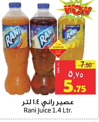 RANI   in Layan Hyper in KSA, Saudi Arabia, Saudi - Dammam