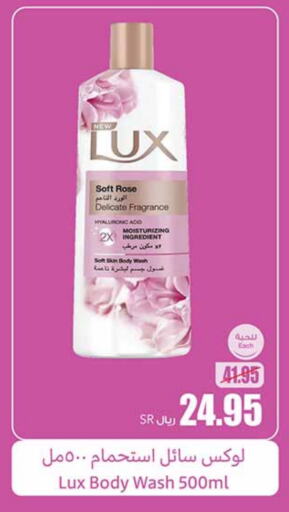 LUX   in Othaim Markets in KSA, Saudi Arabia, Saudi - Ar Rass