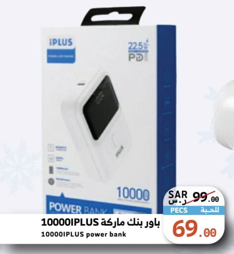  Powerbank  in Mira Mart Mall in KSA, Saudi Arabia, Saudi - Jeddah