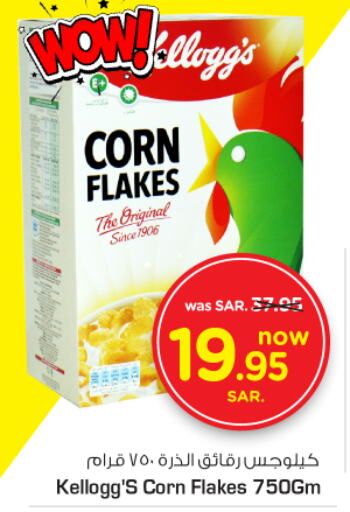 KELLOGGS Corn Flakes  in Nesto in KSA, Saudi Arabia, Saudi - Al Hasa