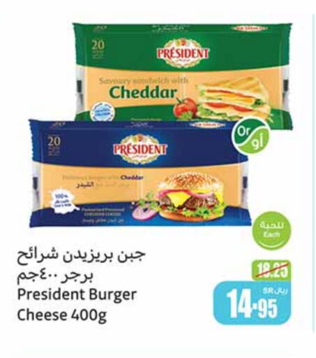 PRESIDENT Cheddar Cheese  in Othaim Markets in KSA, Saudi Arabia, Saudi - Jubail