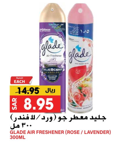  Air Freshner  in Grand Hyper in KSA, Saudi Arabia, Saudi - Riyadh