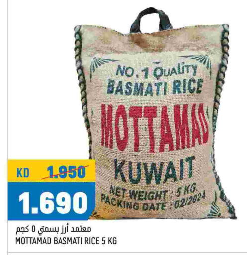  Basmati / Biryani Rice  in Oncost in Kuwait - Jahra Governorate