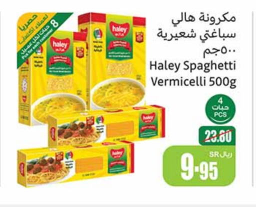 HALEY Spaghetti  in Othaim Markets in KSA, Saudi Arabia, Saudi - Sakaka