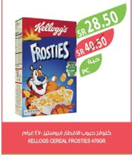 KELLOGGS Cereals  in Farm  in KSA, Saudi Arabia, Saudi - Al-Kharj