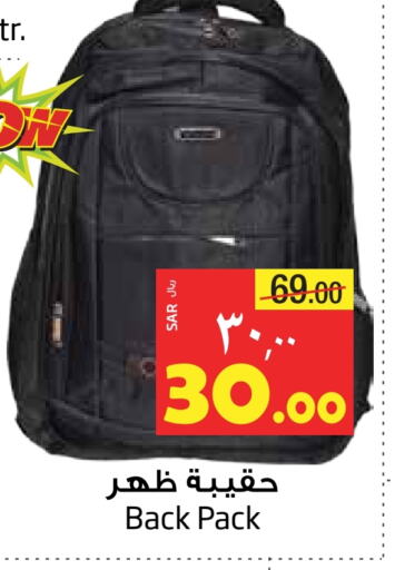  School Bag  in Layan Hyper in KSA, Saudi Arabia, Saudi - Dammam