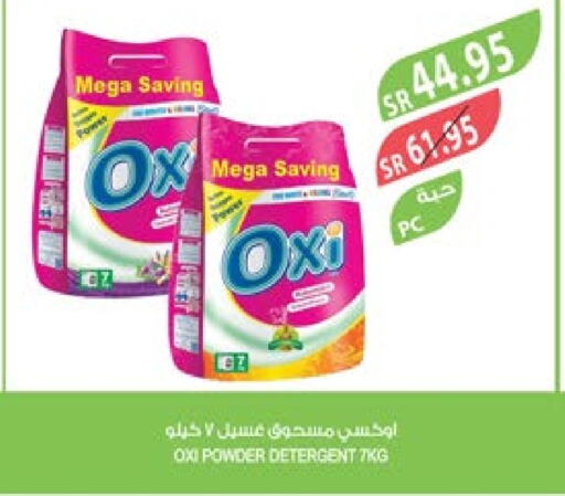 OXI Detergent  in Farm  in KSA, Saudi Arabia, Saudi - Khafji