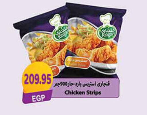  Chicken Strips  in El Gizawy Market   in Egypt - Cairo