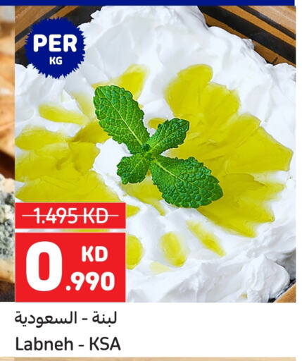 SAUDIA Labneh  in Carrefour in Kuwait - Kuwait City