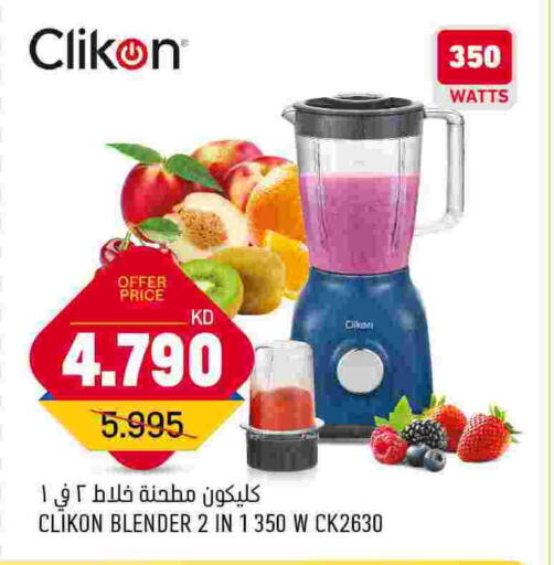 CLIKON Mixer / Grinder  in Oncost in Kuwait - Ahmadi Governorate