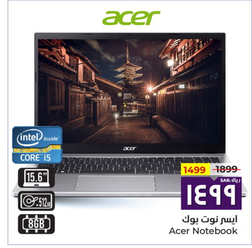 ACER Laptop  in Hyper Al Wafa in KSA, Saudi Arabia, Saudi - Mecca