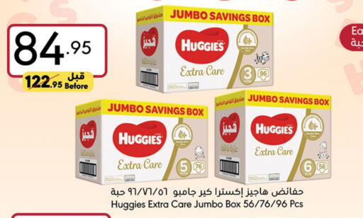 HUGGIES   in Manuel Market in KSA, Saudi Arabia, Saudi - Jeddah