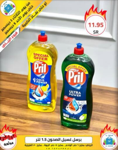 PERSIL   in Al Hussain Top Up in KSA, Saudi Arabia, Saudi - Dammam