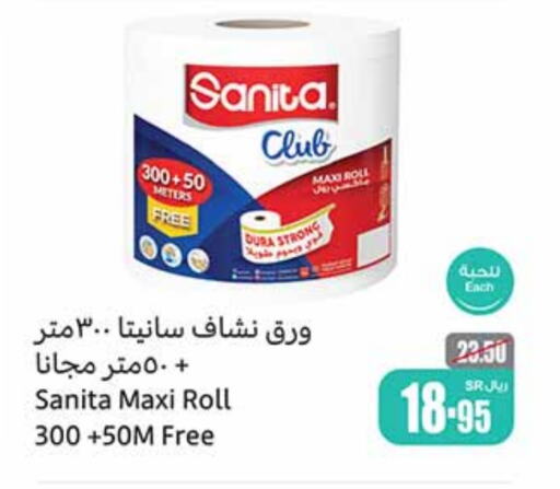 SANITA   in Othaim Markets in KSA, Saudi Arabia, Saudi - Yanbu