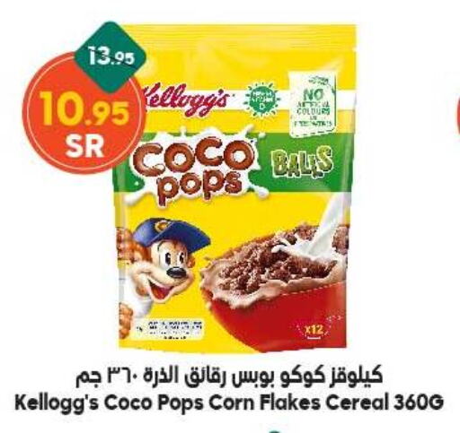 KELLOGGS Corn Flakes  in Dukan in KSA, Saudi Arabia, Saudi - Ta'if