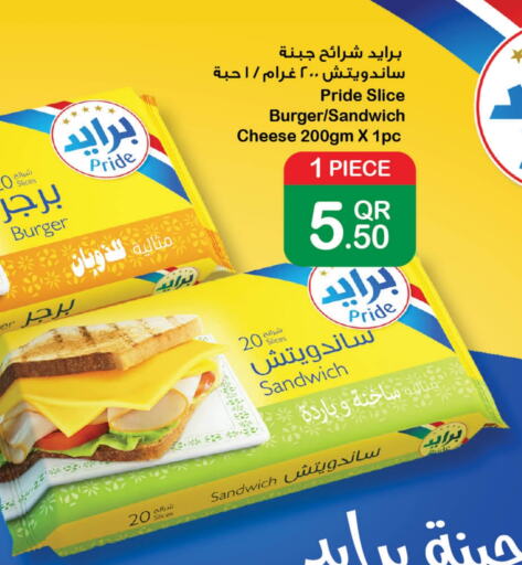  Slice Cheese  in LuLu Hypermarket in Qatar - Al Shamal