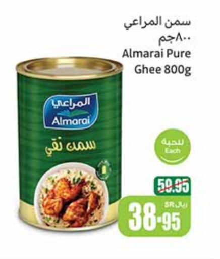 ALMARAI Ghee  in Othaim Markets in KSA, Saudi Arabia, Saudi - Sakaka