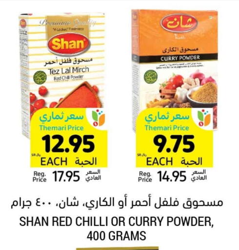 SHAN Spices  in Tamimi Market in KSA, Saudi Arabia, Saudi - Medina