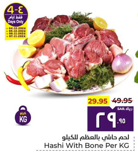  Camel meat  in Hyper Al Wafa in KSA, Saudi Arabia, Saudi - Mecca