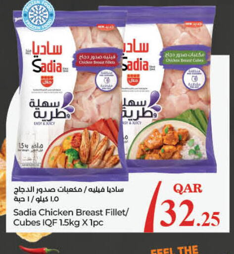 SADIA Chicken Cube  in LuLu Hypermarket in Qatar - Al Wakra