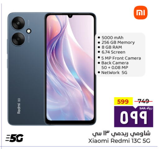 XIAOMI   in Hyper Al Wafa in KSA, Saudi Arabia, Saudi - Ta'if