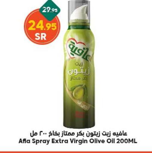 AFIA Virgin Olive Oil  in Dukan in KSA, Saudi Arabia, Saudi - Jeddah