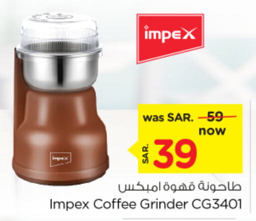 IMPEX Coffee Maker  in Nesto in KSA, Saudi Arabia, Saudi - Jubail