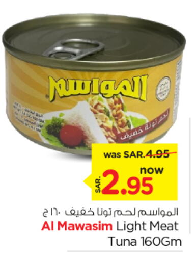  Tuna - Canned  in Nesto in KSA, Saudi Arabia, Saudi - Riyadh