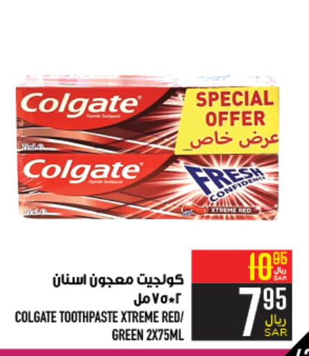 COLGATE Toothpaste  in Abraj Hypermarket in KSA, Saudi Arabia, Saudi - Mecca