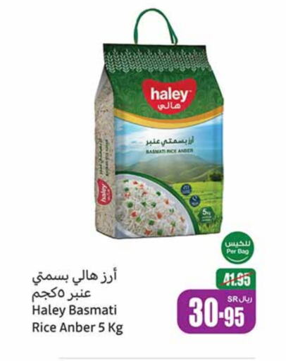 HALEY Basmati / Biryani Rice  in Othaim Markets in KSA, Saudi Arabia, Saudi - Ar Rass