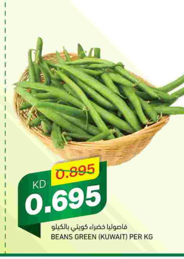  Beans  in Gulfmart in Kuwait - Jahra Governorate