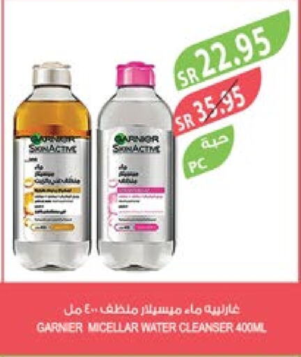 GARNIER   in Farm  in KSA, Saudi Arabia, Saudi - Dammam