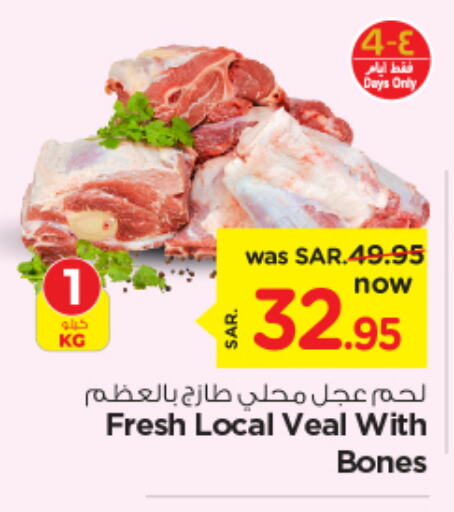  Veal  in Nesto in KSA, Saudi Arabia, Saudi - Dammam