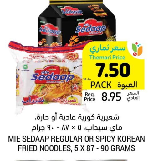  Noodles  in Tamimi Market in KSA, Saudi Arabia, Saudi - Dammam