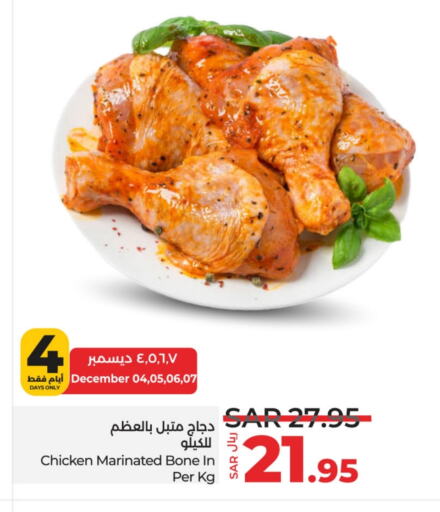  Marinated Chicken  in LULU Hypermarket in KSA, Saudi Arabia, Saudi - Riyadh