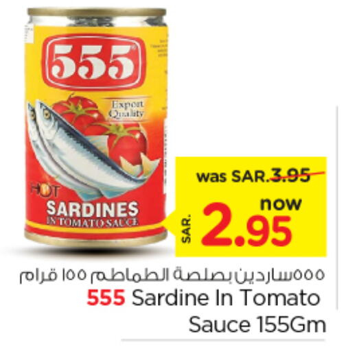  Sardines - Canned  in Nesto in KSA, Saudi Arabia, Saudi - Riyadh