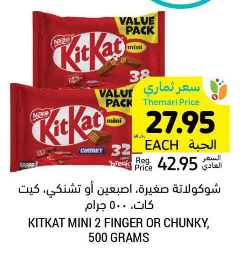 KITKAT   in Tamimi Market in KSA, Saudi Arabia, Saudi - Jubail