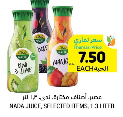 NADA   in Tamimi Market in KSA, Saudi Arabia, Saudi - Jubail