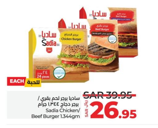 SADIA Chicken Burger  in LULU Hypermarket in KSA, Saudi Arabia, Saudi - Unayzah