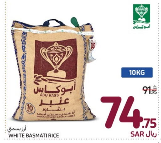  Basmati / Biryani Rice  in Carrefour in KSA, Saudi Arabia, Saudi - Mecca