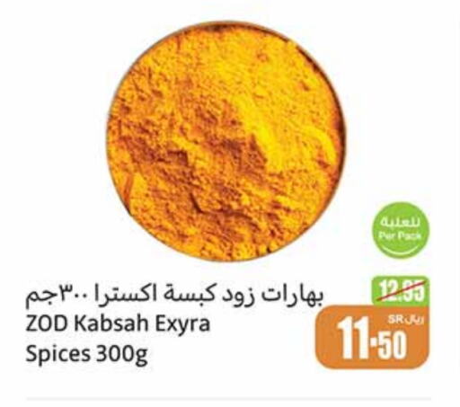  Spices  in Othaim Markets in KSA, Saudi Arabia, Saudi - Ar Rass