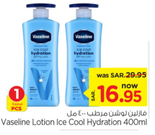 VASELINE Body Lotion & Cream  in Nesto in KSA, Saudi Arabia, Saudi - Buraidah