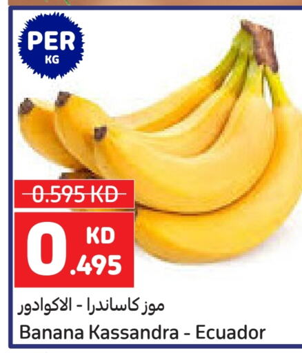  Banana  in Carrefour in Kuwait - Kuwait City