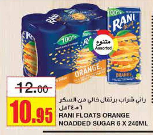 RANI   in Al Sadhan Stores in KSA, Saudi Arabia, Saudi - Riyadh