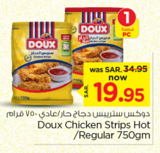 DOUX Chicken Strips  in Nesto in KSA, Saudi Arabia, Saudi - Buraidah