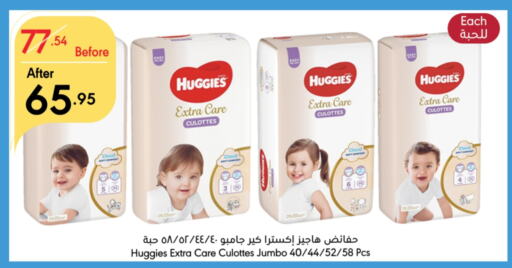 HUGGIES   in Manuel Market in KSA, Saudi Arabia, Saudi - Riyadh