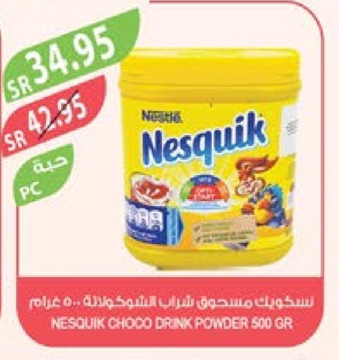 NESQUIK   in Farm  in KSA, Saudi Arabia, Saudi - Jeddah